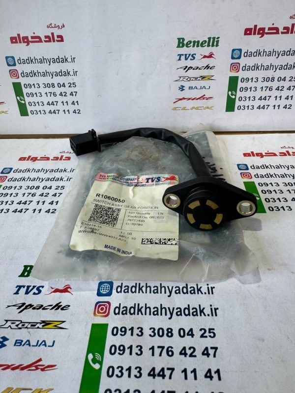 ذغال خلاصی (دنده شمار )موتورTVS راکس و نئو اصلی
