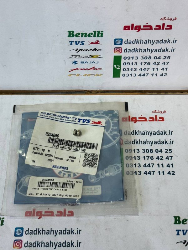 سیم گیر سر سیم گاز اصلی TVS راکس و نئو