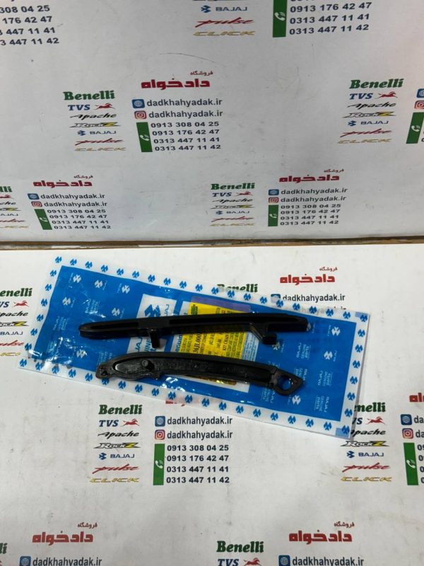 کمانی (محافظ) زنجیر تایم موتور پالسNS200 و RS (جفتی) اصلی
