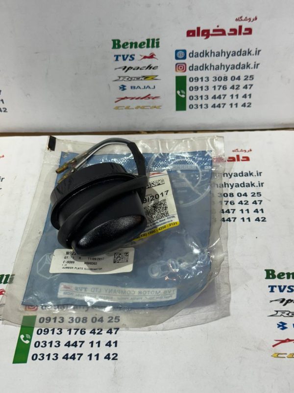 چراغ پلاک موتور آپاچی 150 160 180 و200 جدید اصلی