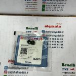 لاستیک (گیت گاید دود سوپاپ) آپاچی 150 160 180 و200 .TVS راکس و نئو و HLX , وگو اصلی جفتی