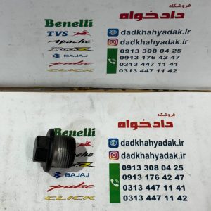 پیچ (مهره) تخلیه روغن موتور پالس ال اس 135 و NS RS باکسر و XCD