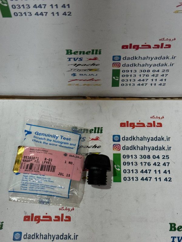 گژ (گیج) روغن موتور پالس 180 و 200 و 220 اصلی