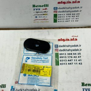 پولکی درب زنجیرکش دو شلخ چرخ عقب پالس 180 و 200 UG4 (بدون هندل زین دو تیکه) و اونجر 200 و 220 اصلی