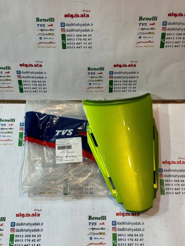 کاور (قاب) بین دمی (گیتاری کنسول عقب )روی خطر موتور TVS راکس سبز اصلی