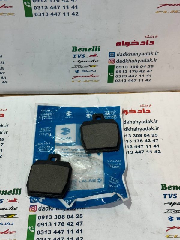 لنت عقب پالس 220 قدیم پین وسط کیفیت درجه 1