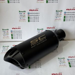 اگزوز قهرمانی برند SC PROJECT دهن ماهی(مشکی)