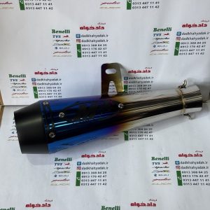 اگزوز قهرمانی M4 (نیمه هفت رنگ)