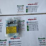 زنجیر تایم موتور پالس ls135 اصلی
