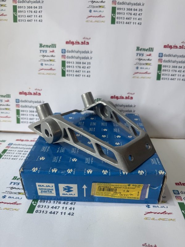 پایه پلاک اصلی موتور پالس ls135