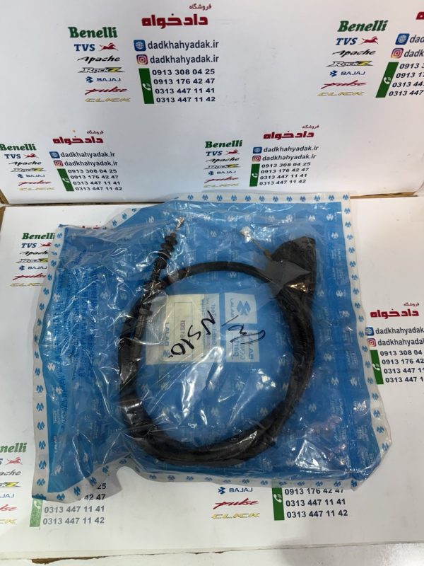 سیم کلاج موتور پالس NS150 و AS150 آ اس اصلی