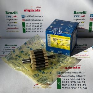 دنده کامل (3 سه قلو ) موتور پالس 180 200 و 220 و اونجر 200 و 220 اصلی
